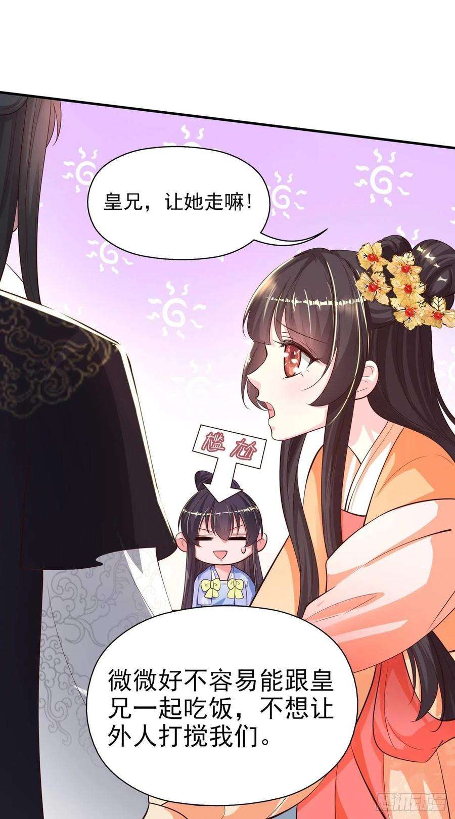 凤御邪王39话 神医姐姐