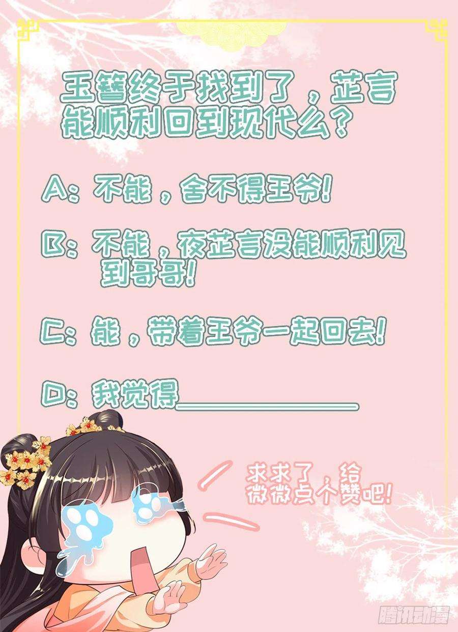 凤御邪王39话 神医姐姐