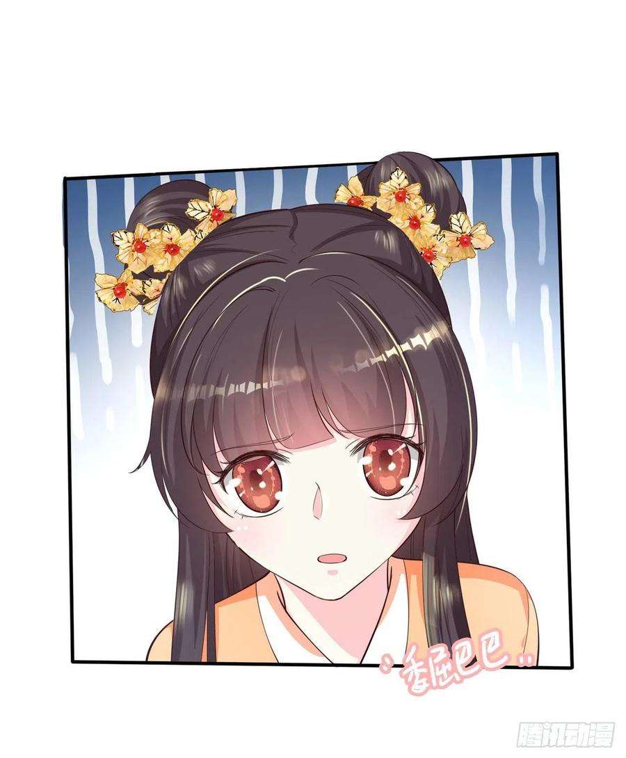 凤御邪王39话 神医姐姐