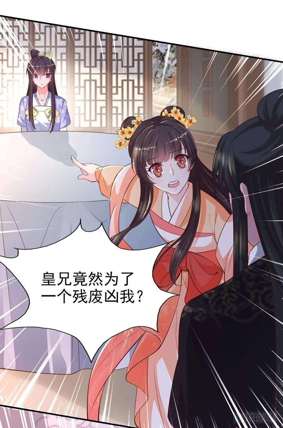 凤御邪王39话 神医姐姐