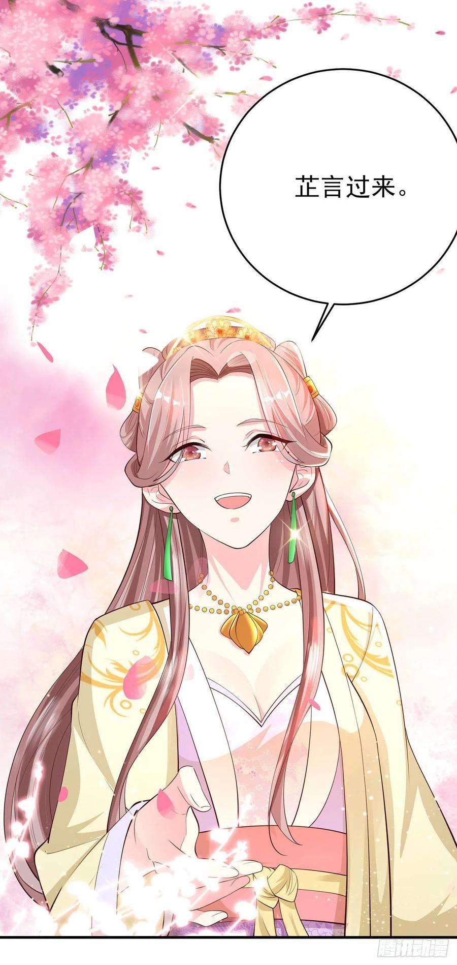 凤御邪王40话 有人下毒？！