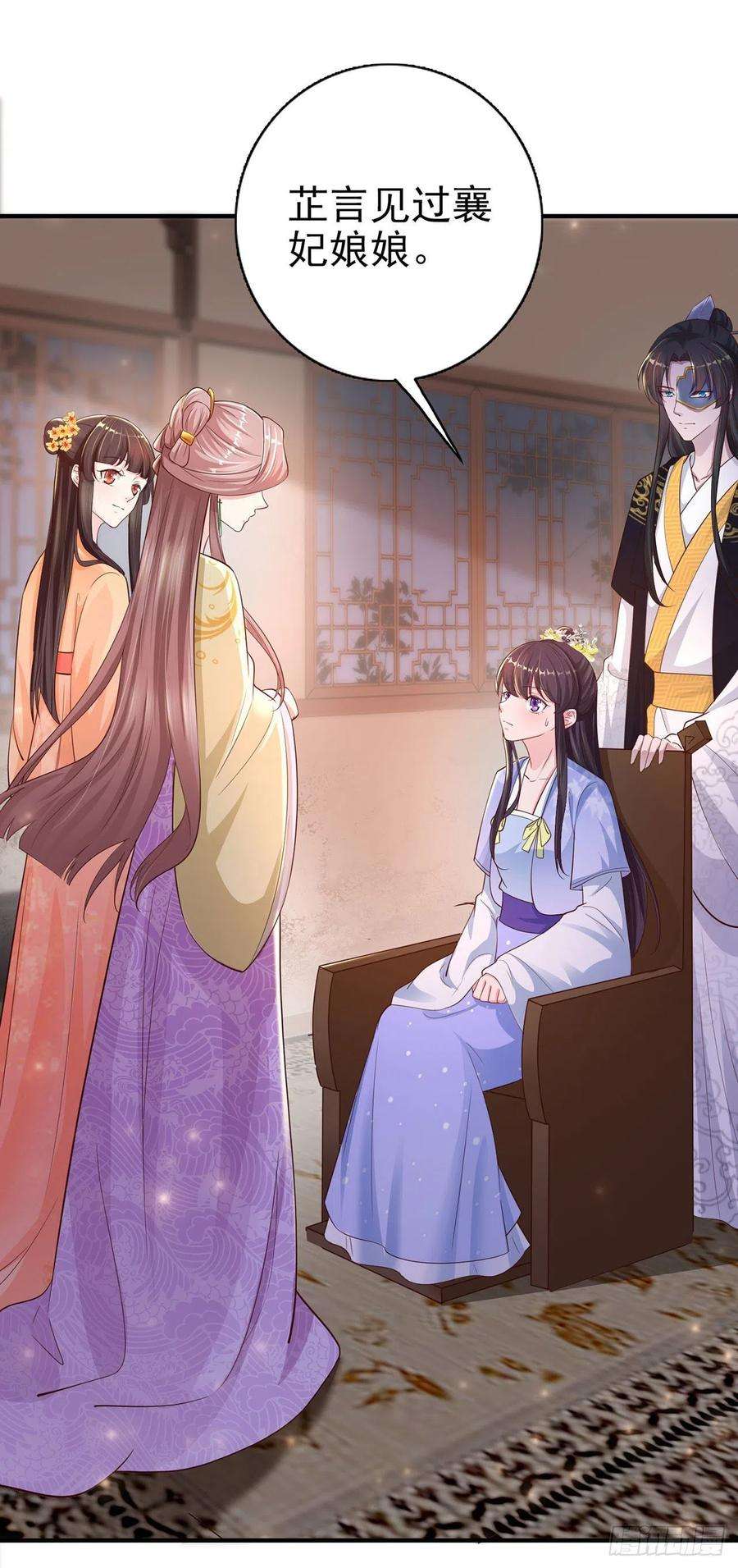 凤御邪王40话 有人下毒？！