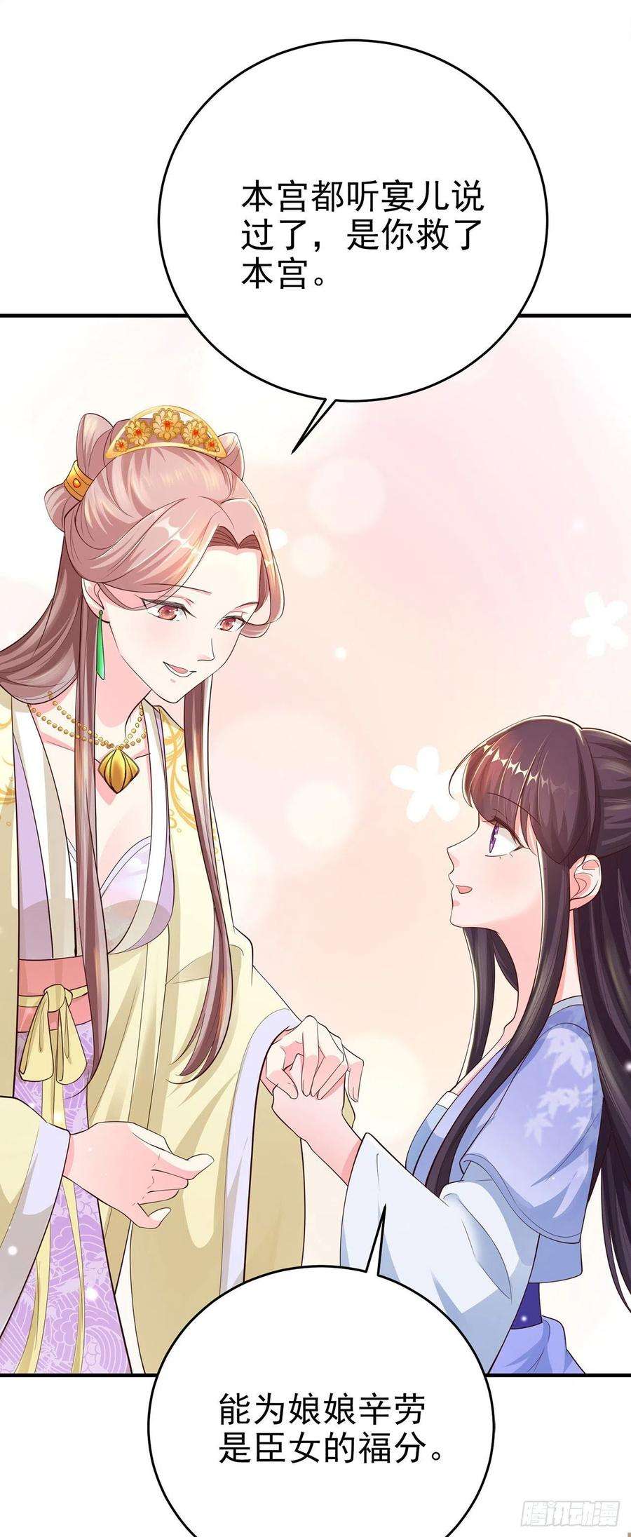 凤御邪王40话 有人下毒？！