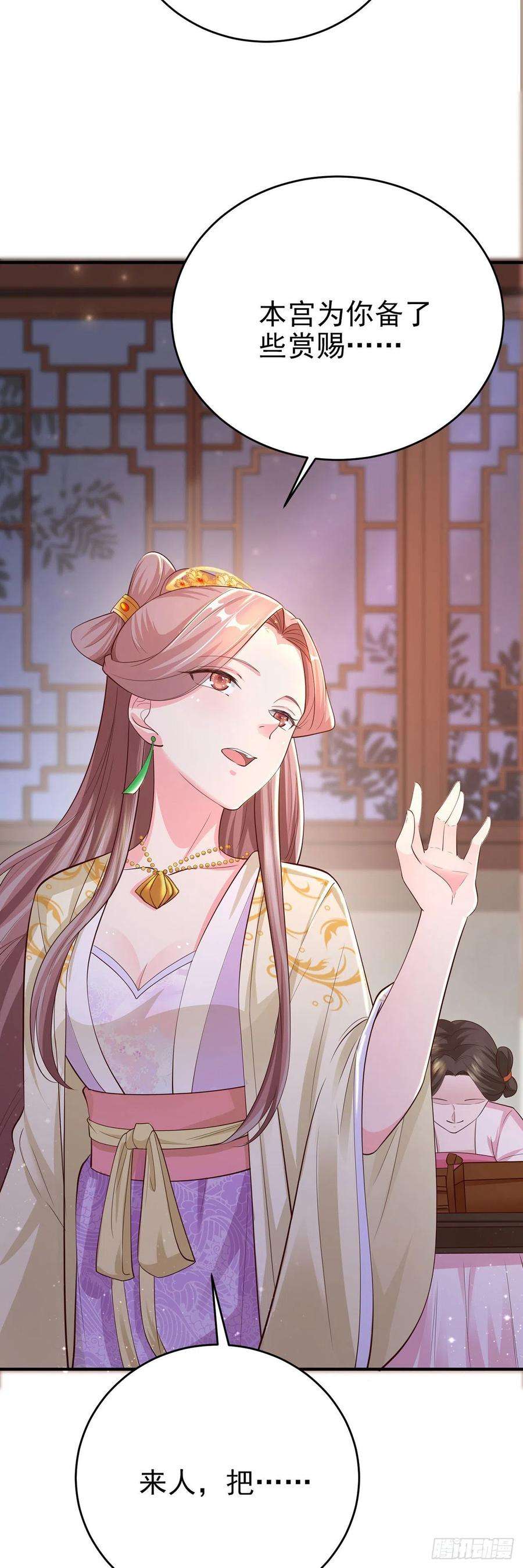 凤御邪王40话 有人下毒？！