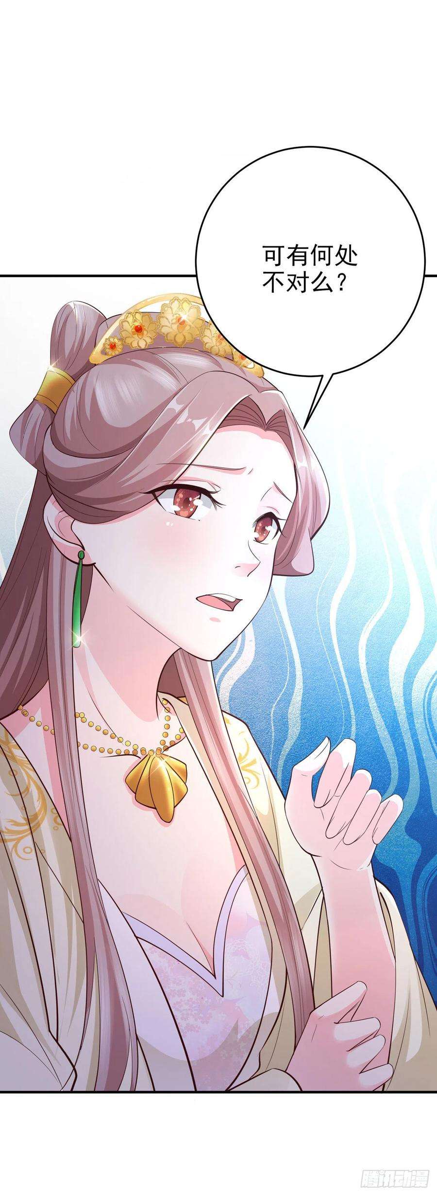 凤御邪王40话 有人下毒？！