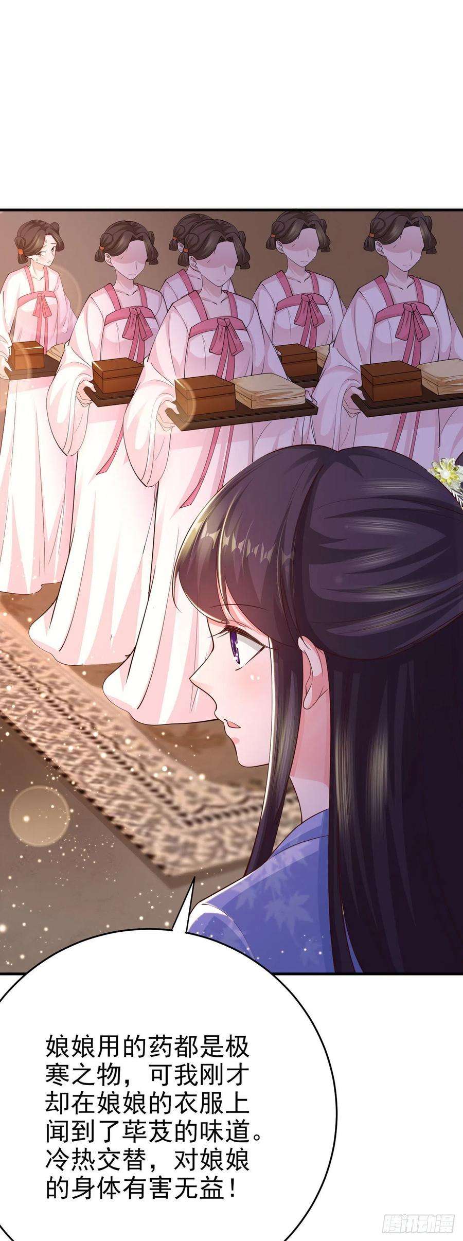 凤御邪王40话 有人下毒？！
