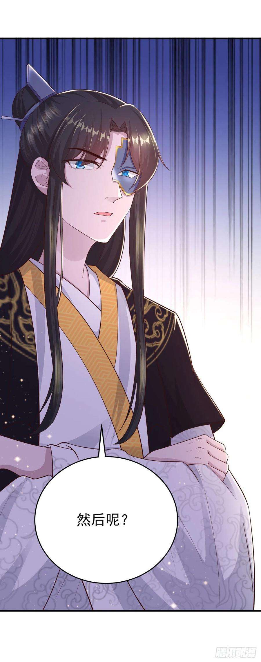 凤御邪王40话 有人下毒？！