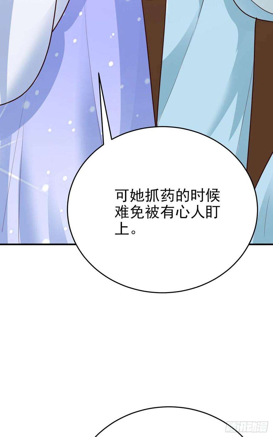 凤御邪王40话 有人下毒？！