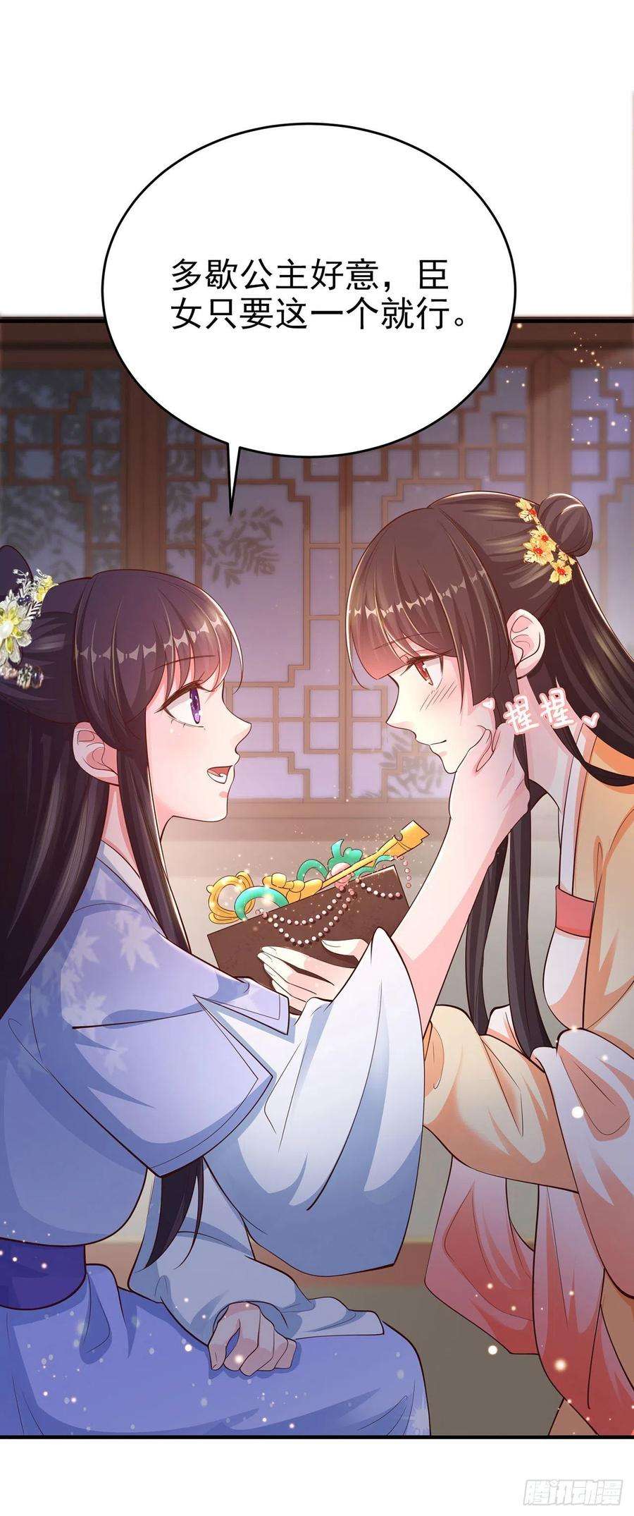 凤御邪王40话 有人下毒？！