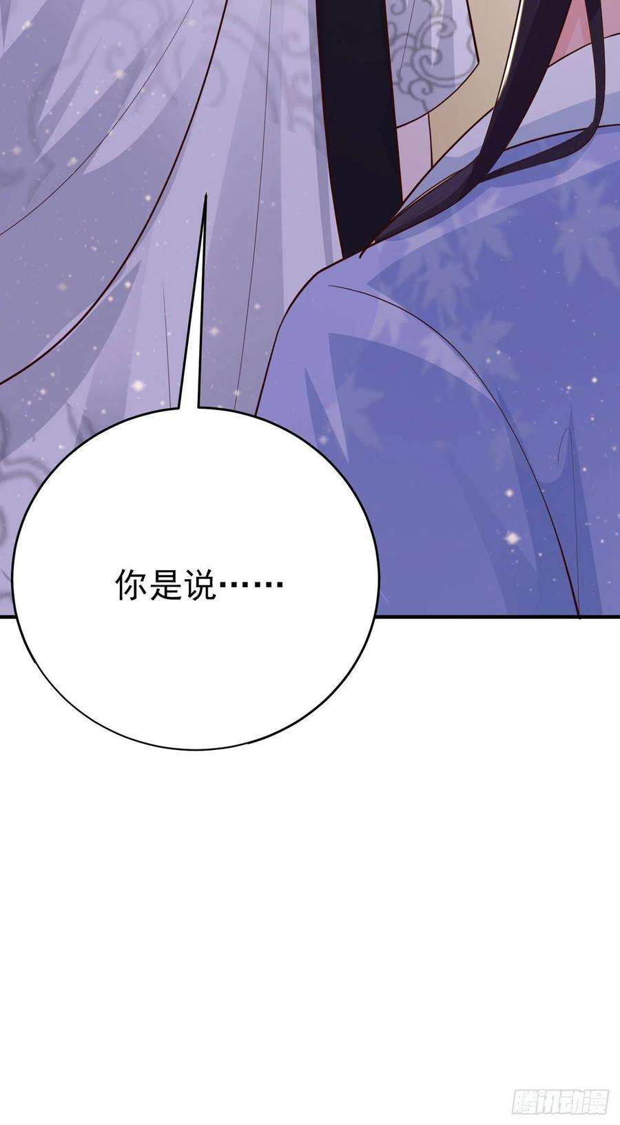 凤御邪王40话 有人下毒？！