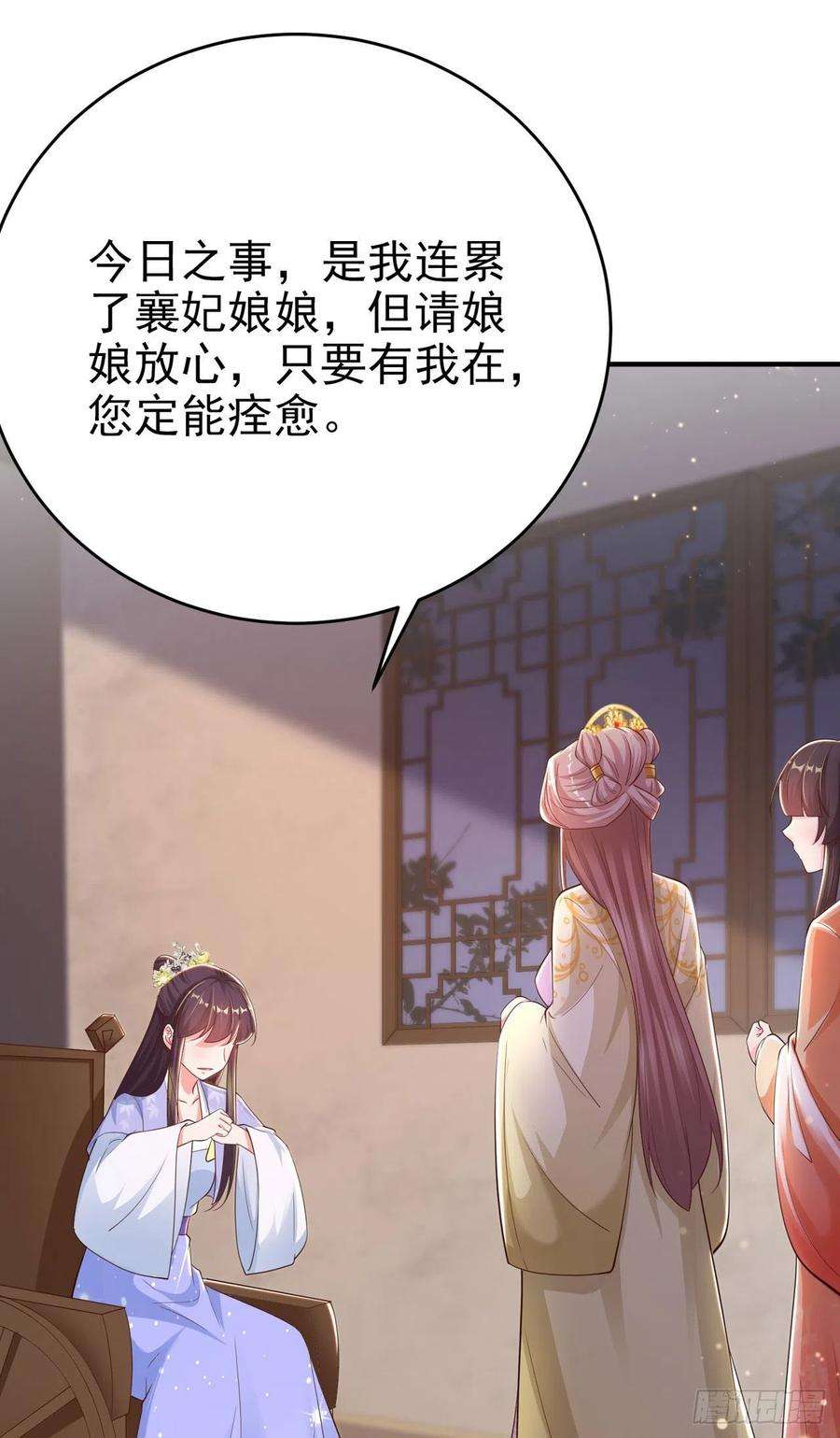 凤御邪王40话 有人下毒？！