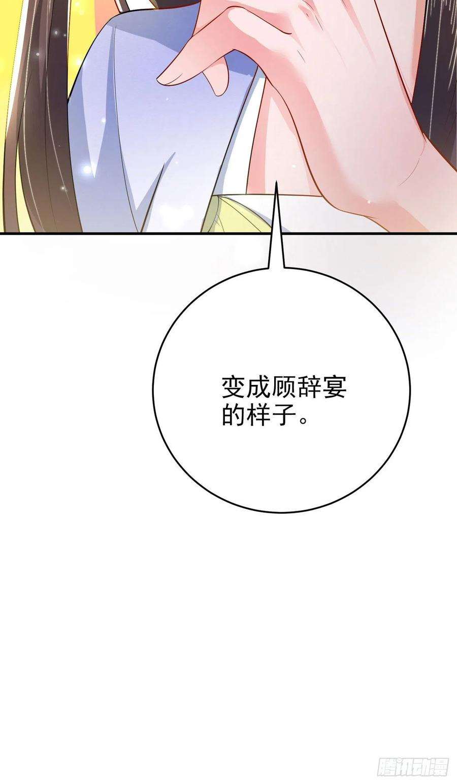 凤御邪王40话 有人下毒？！