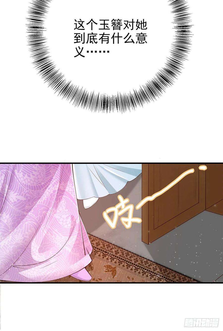 凤御邪王40话 有人下毒？！