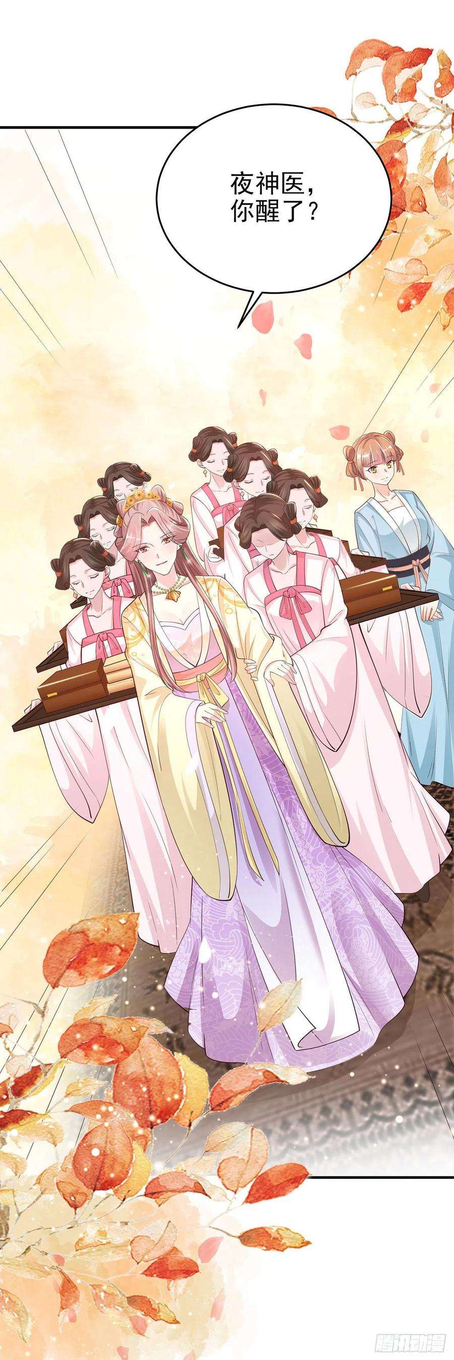 凤御邪王40话 有人下毒？！