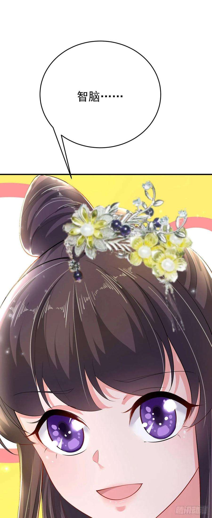 凤御邪王41话 你想娶我吗？