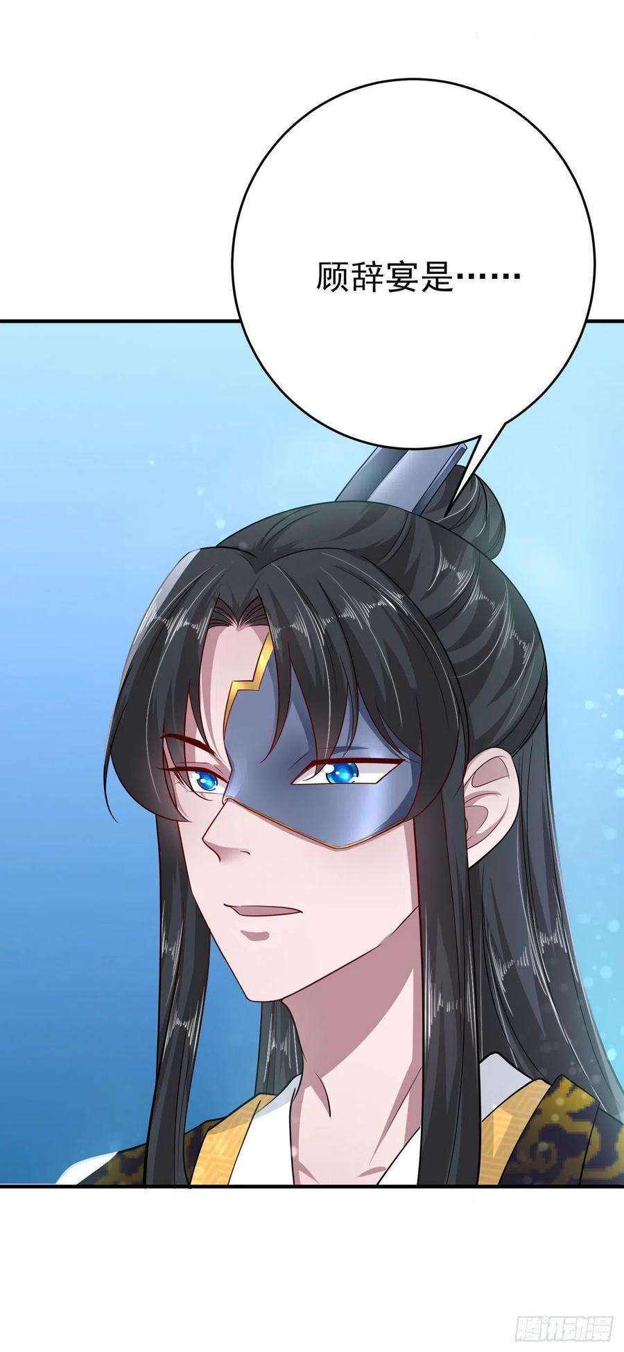 凤御邪王41话 你想娶我吗？