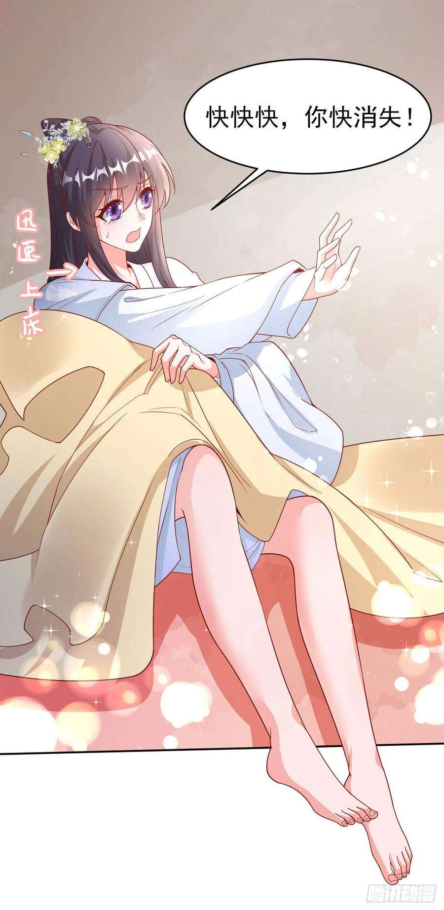 凤御邪王41话 你想娶我吗？