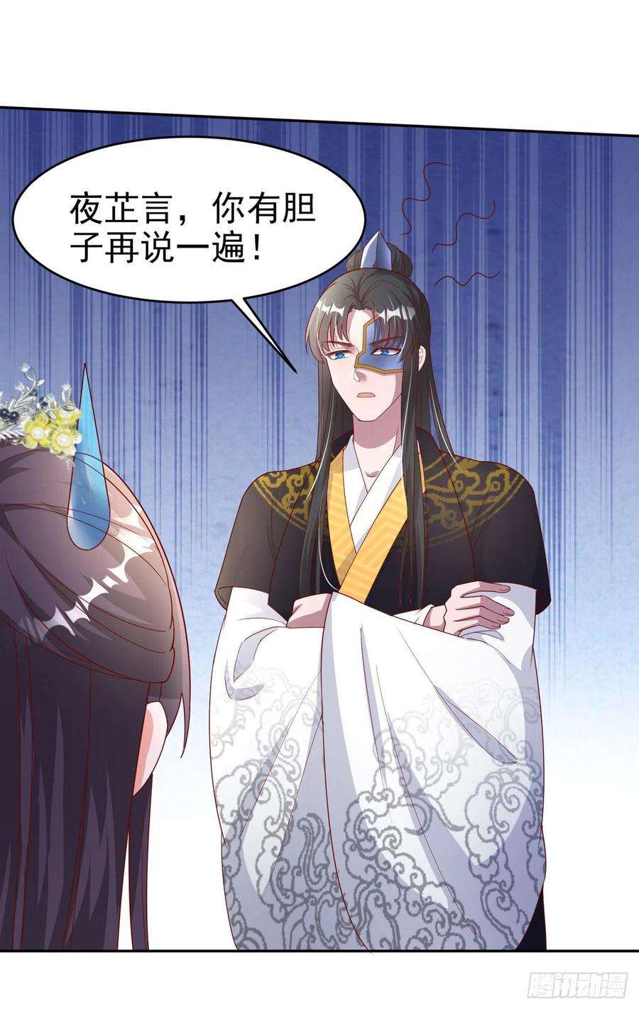 凤御邪王41话 你想娶我吗？