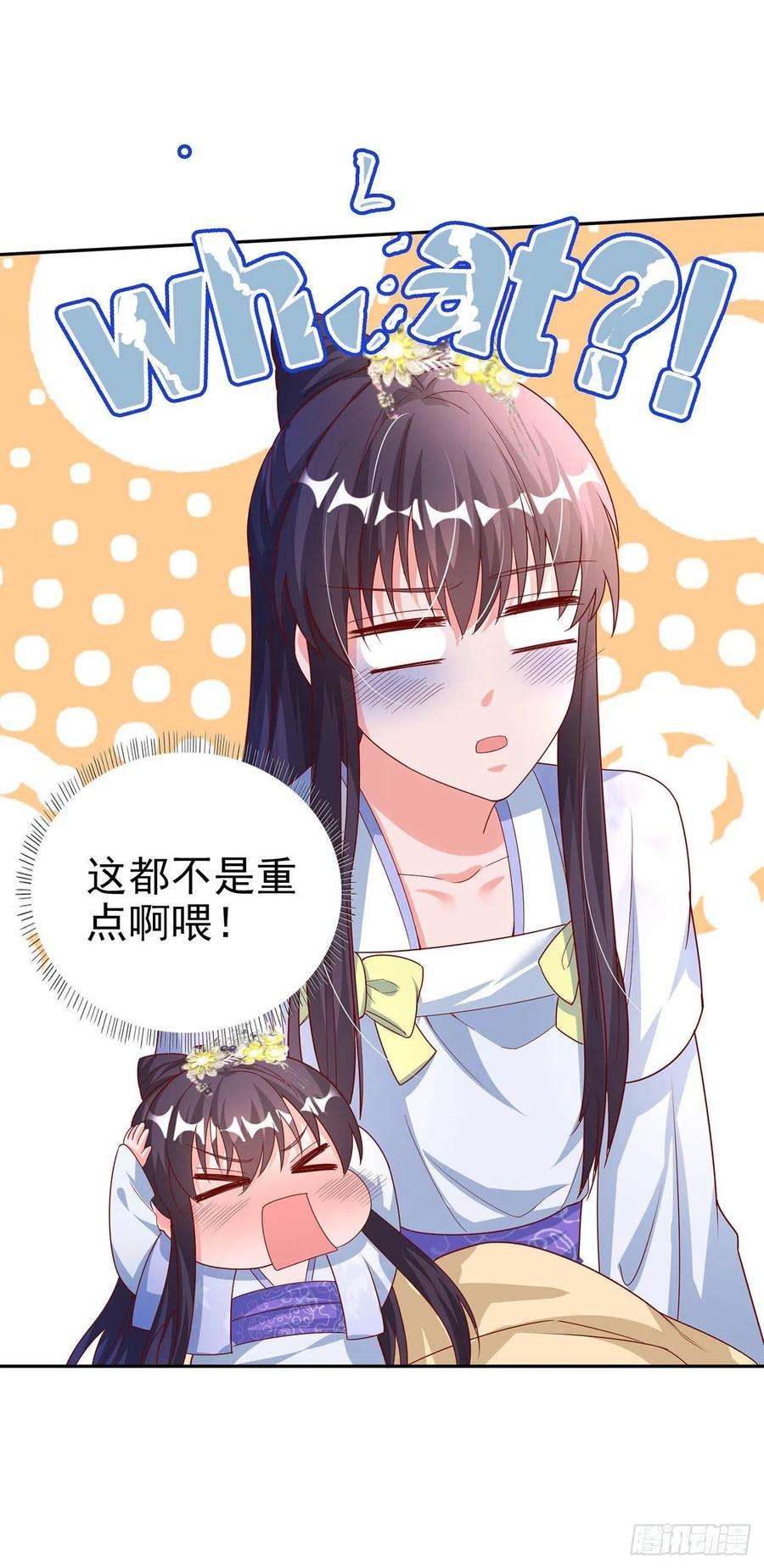 凤御邪王41话 你想娶我吗？