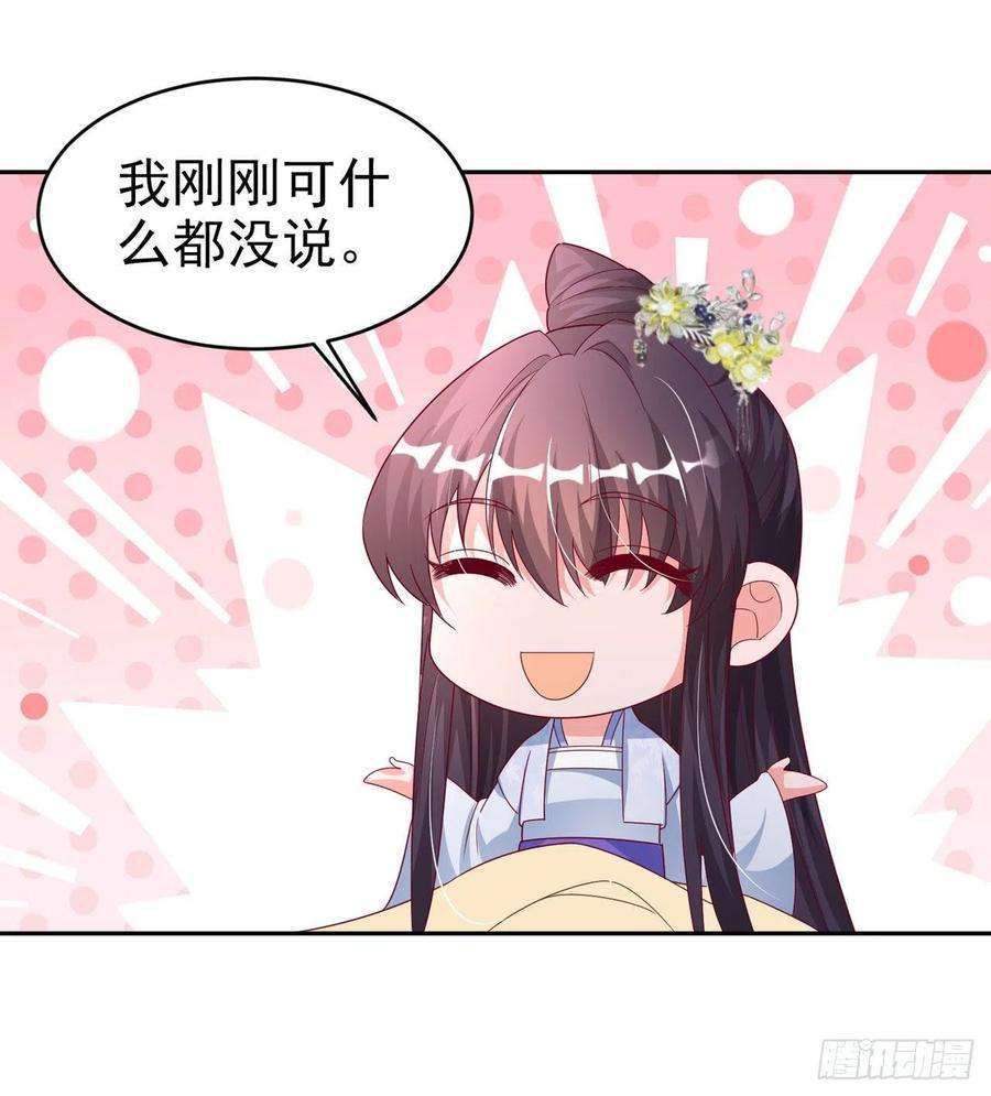 凤御邪王41话 你想娶我吗？