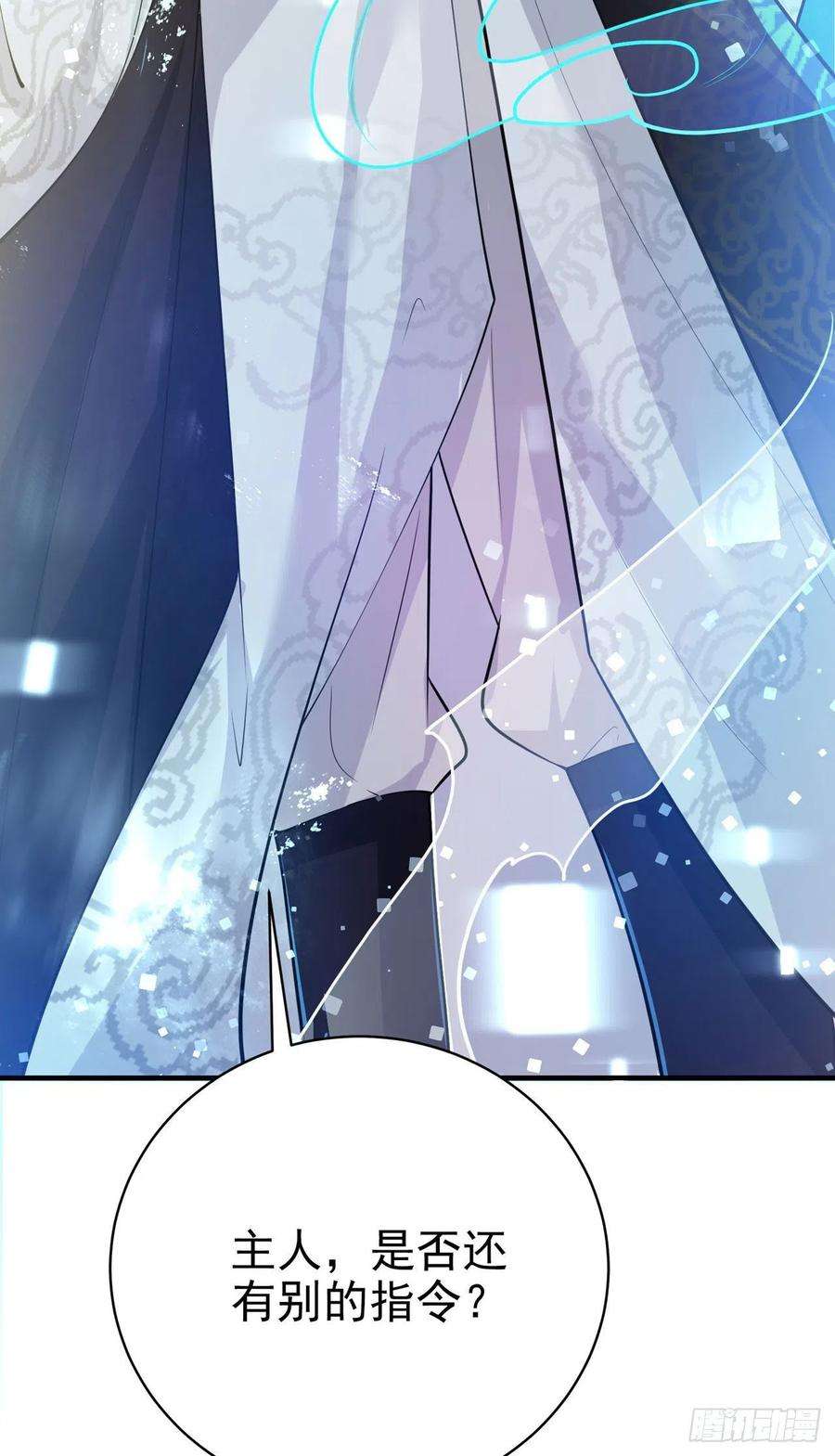 凤御邪王41话 你想娶我吗？