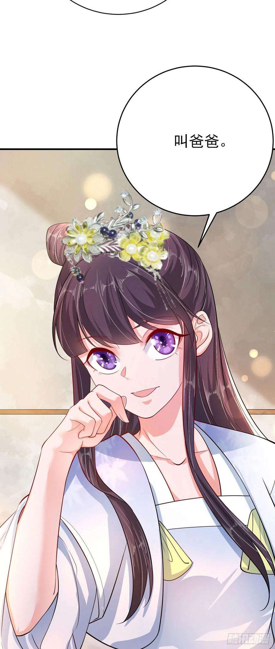 凤御邪王41话 你想娶我吗？