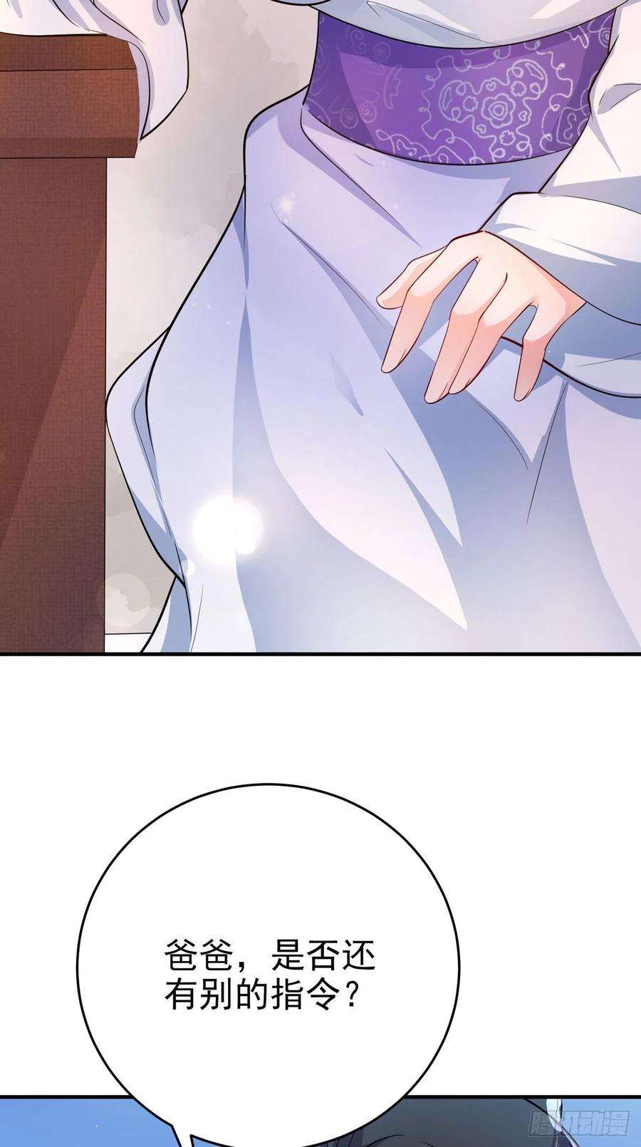 凤御邪王41话 你想娶我吗？