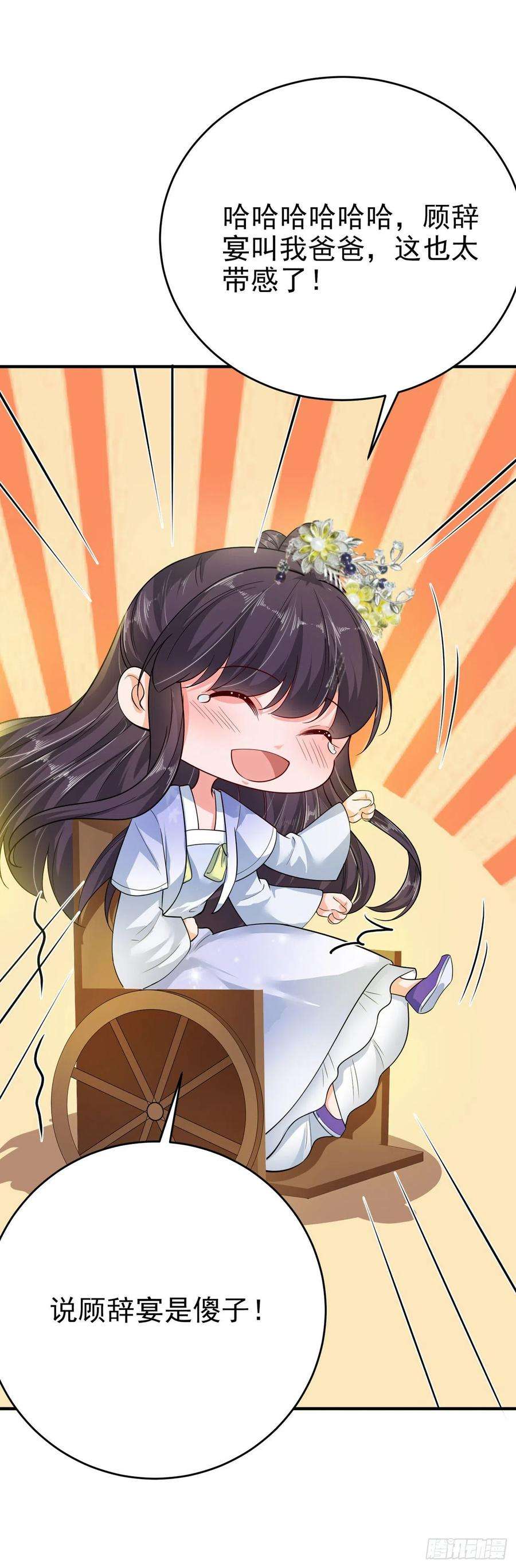 凤御邪王41话 你想娶我吗？