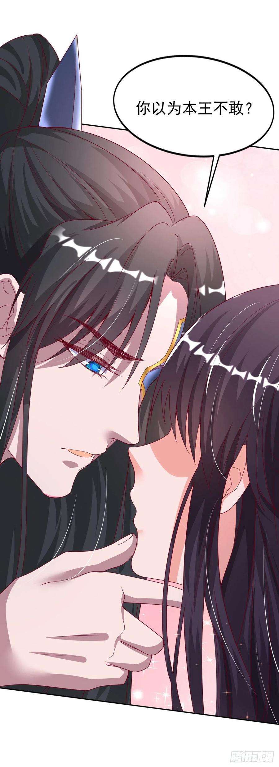 凤御邪王42话 保护你