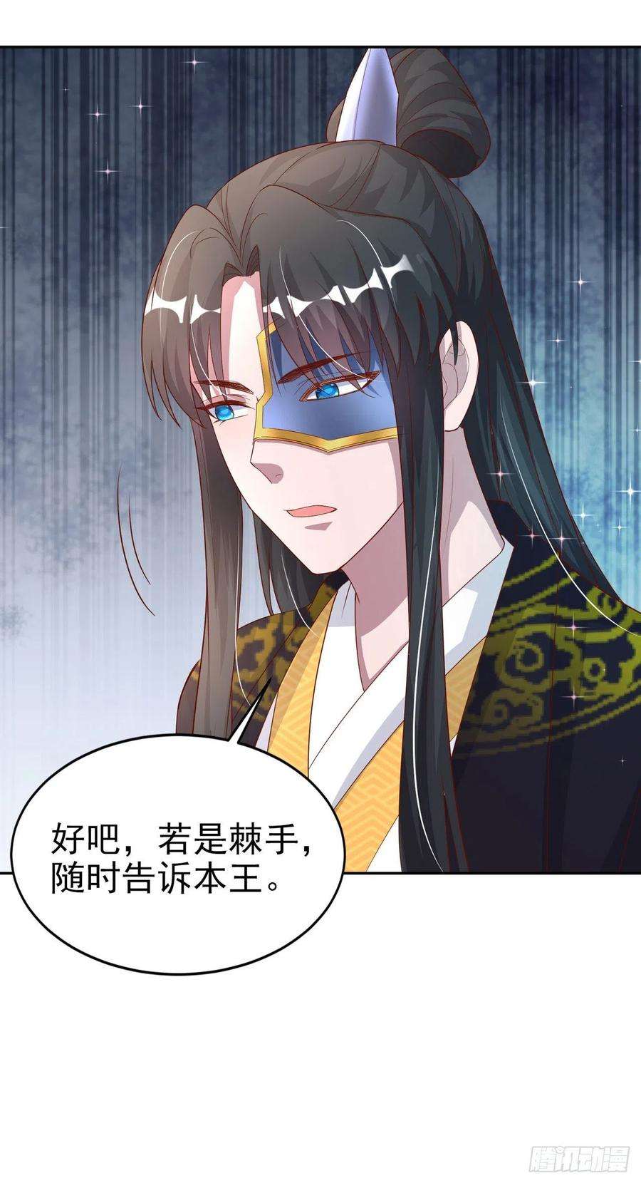 凤御邪王42话 保护你