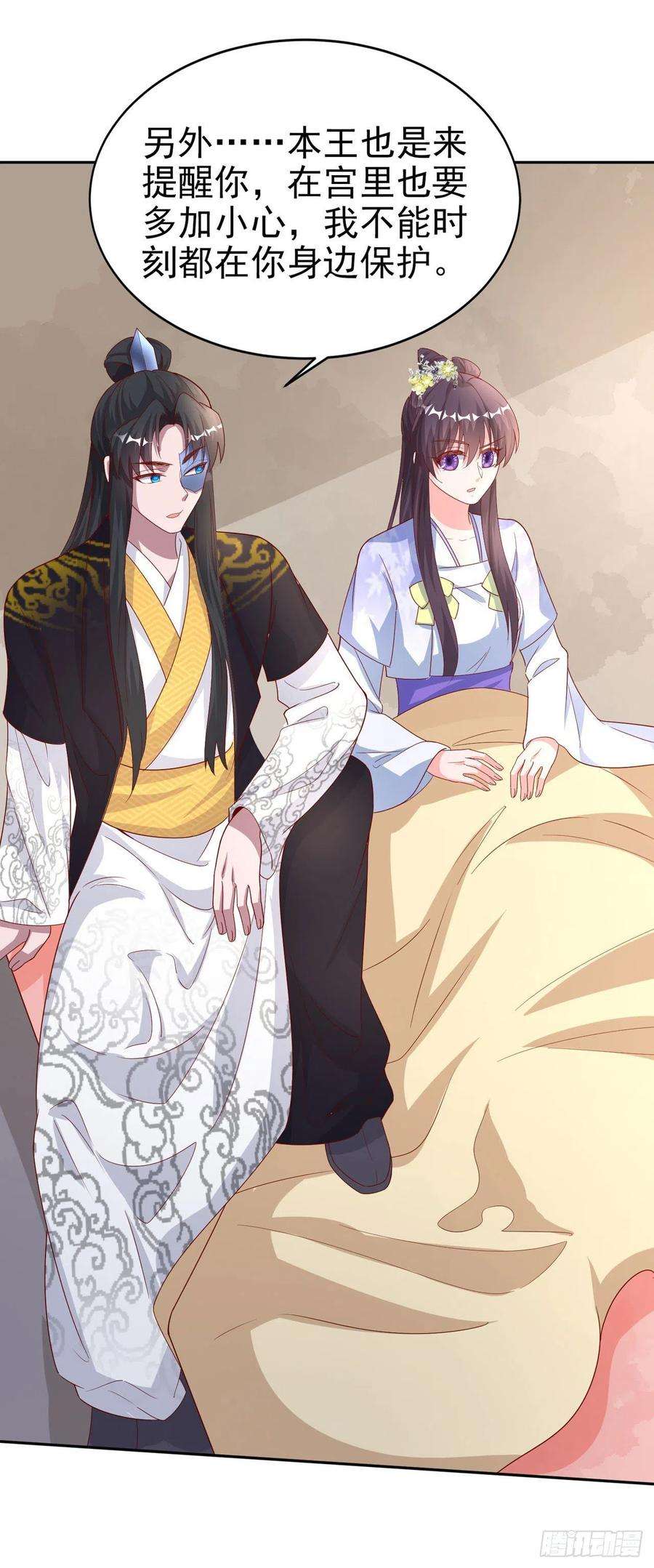 凤御邪王42话 保护你