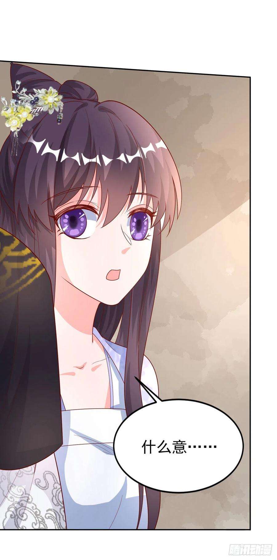 凤御邪王42话 保护你