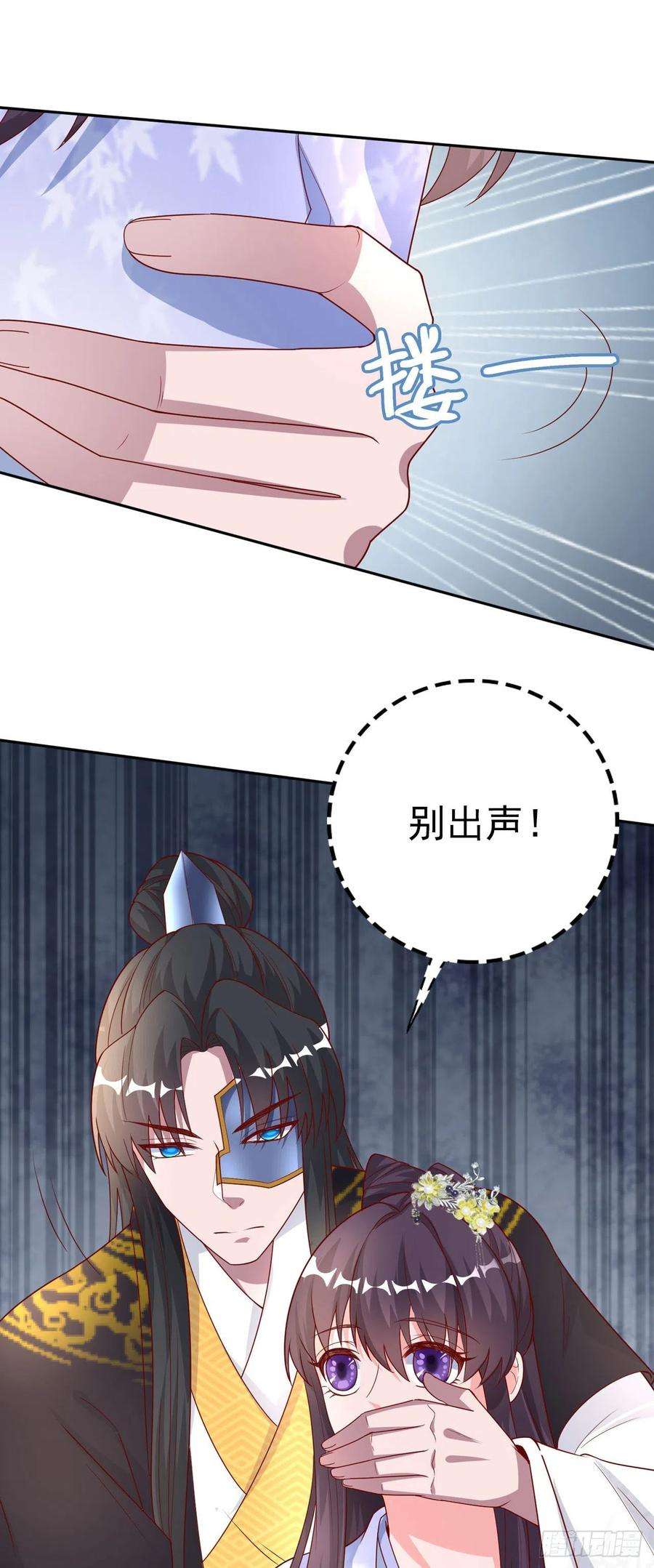 凤御邪王42话 保护你