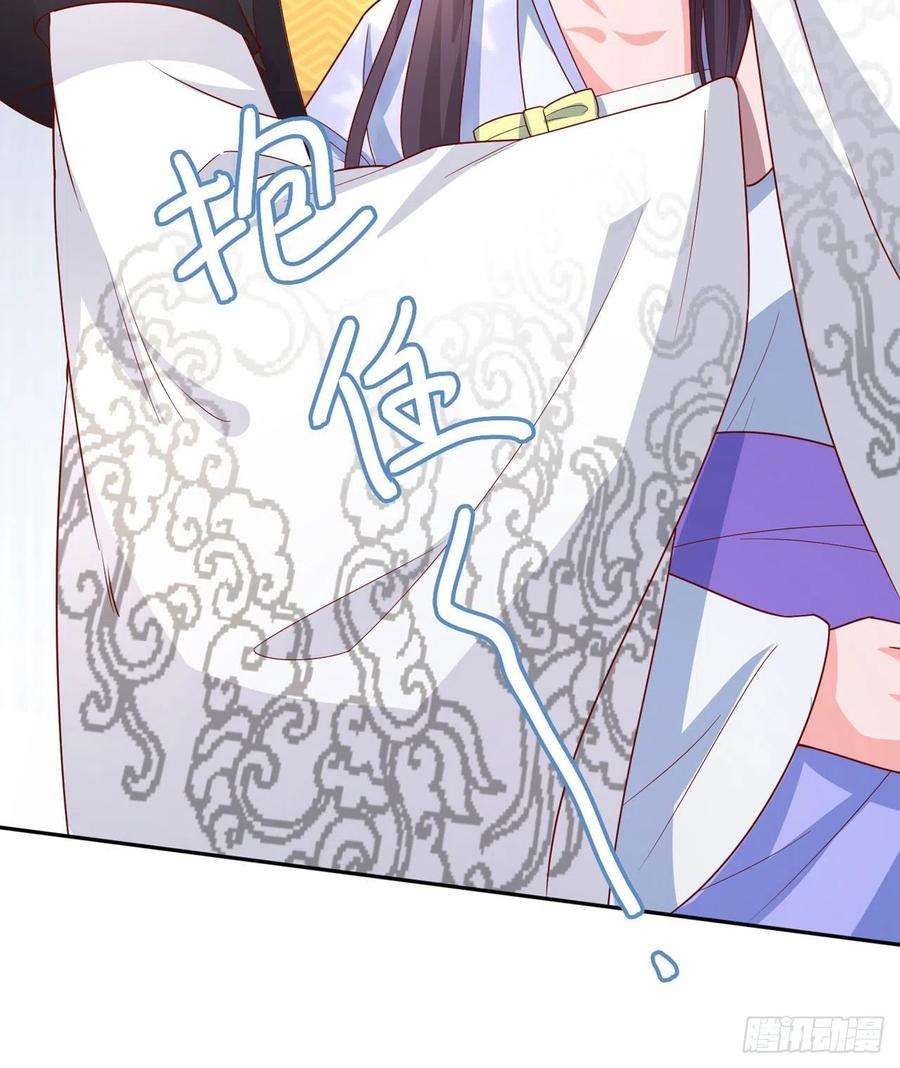 凤御邪王42话 保护你