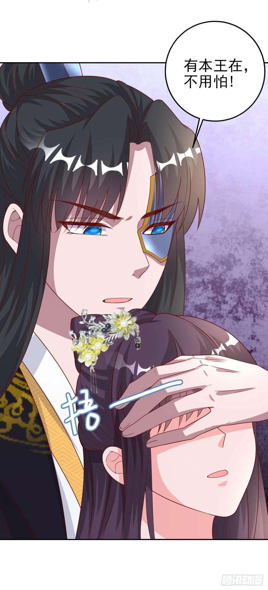 凤御邪王42话 保护你