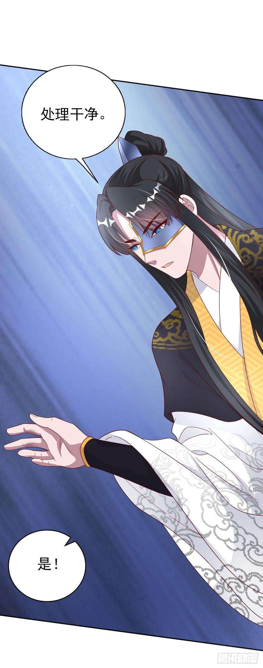 凤御邪王42话 保护你