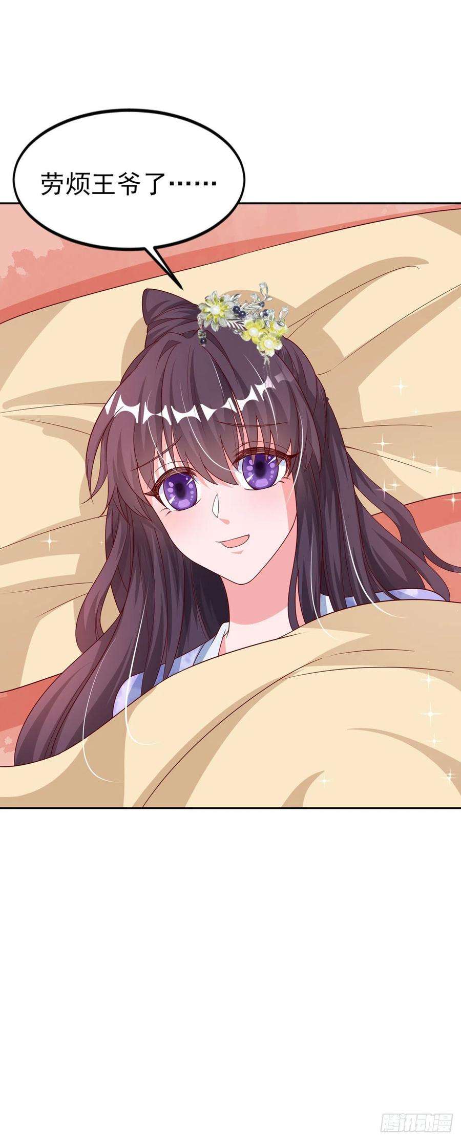 凤御邪王42话 保护你