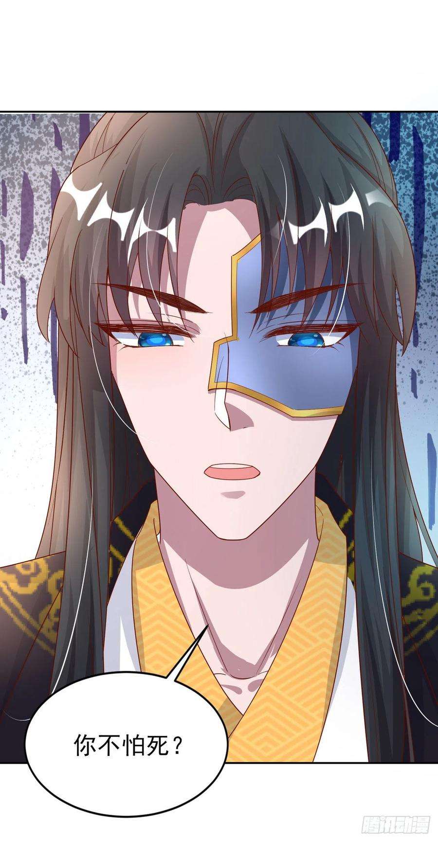 凤御邪王42话 保护你