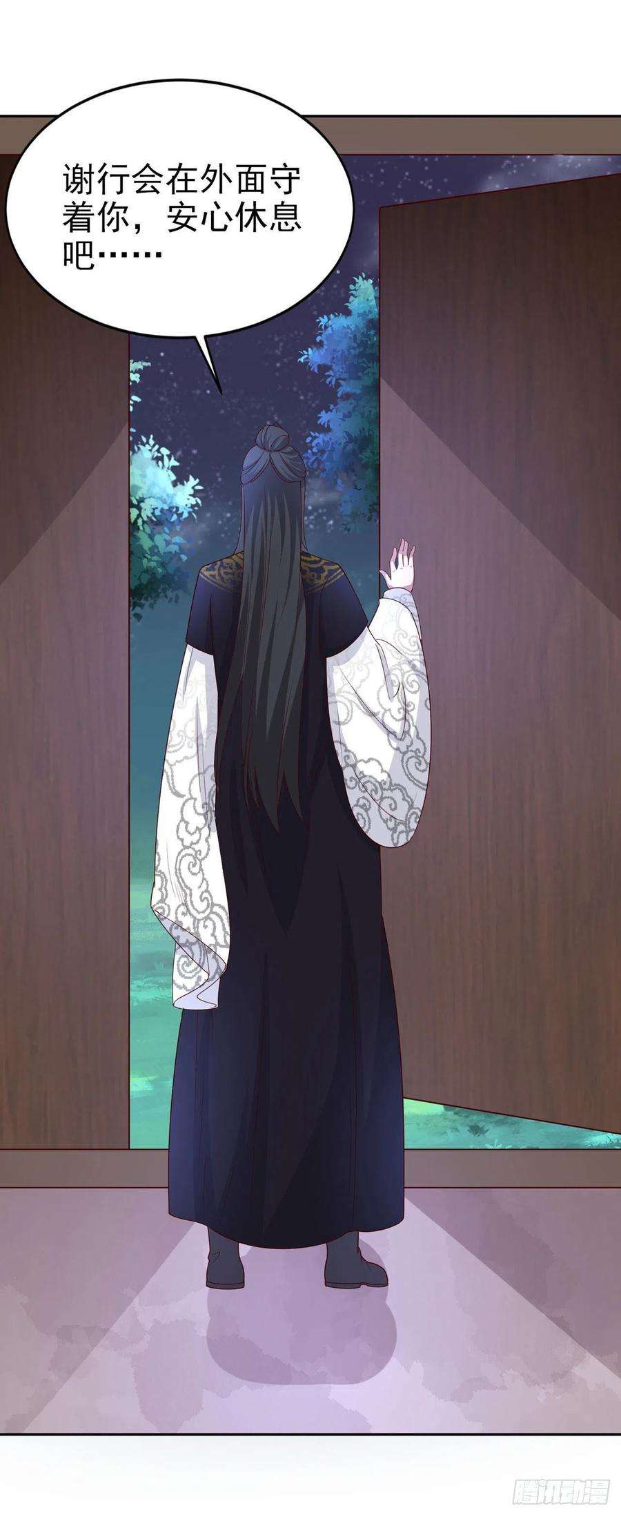 凤御邪王42话 保护你