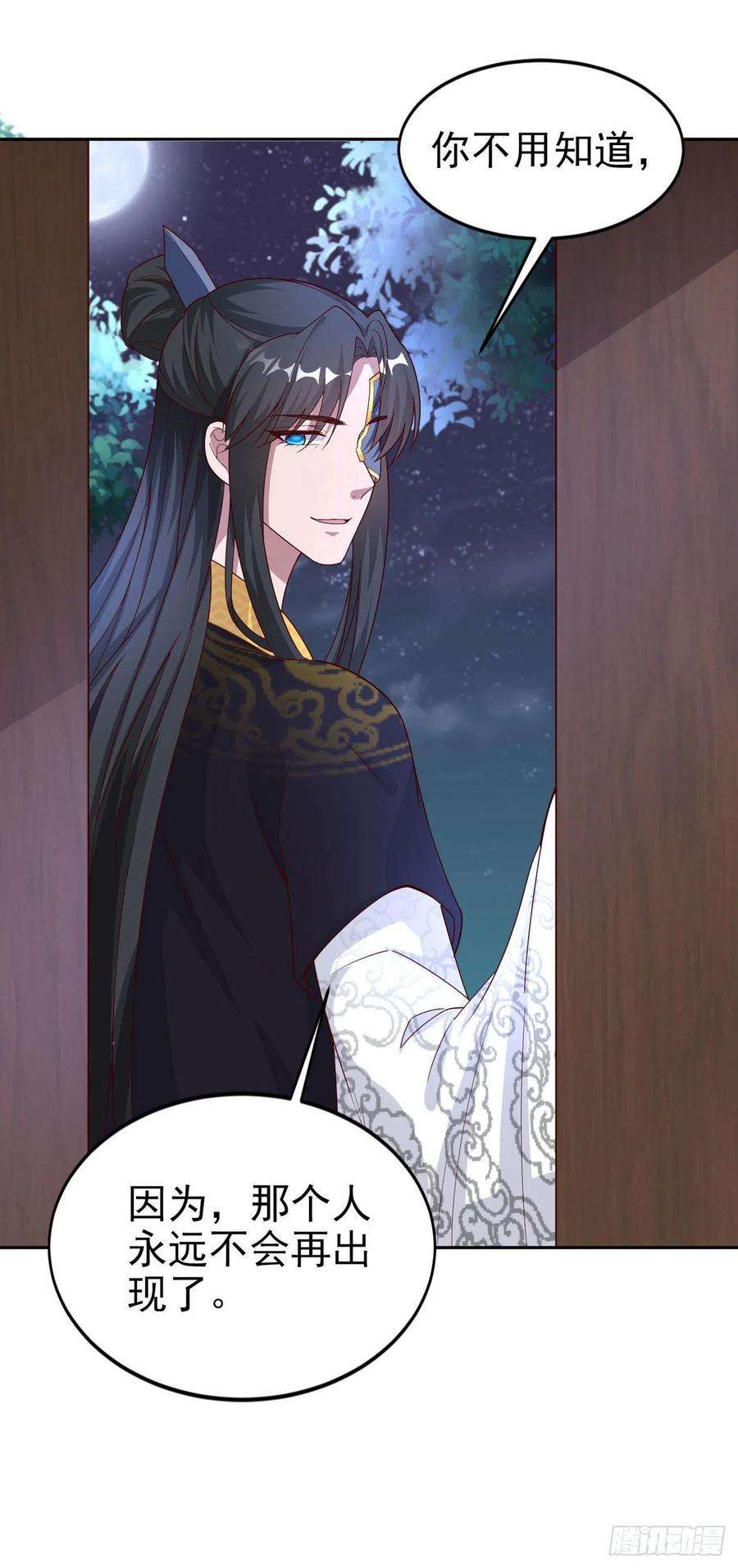 凤御邪王42话 保护你