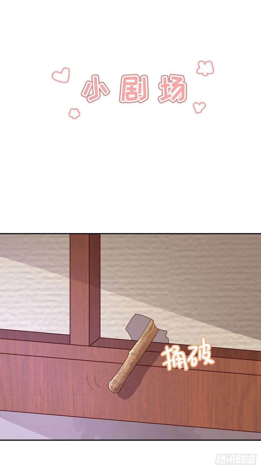 凤御邪王42话 保护你