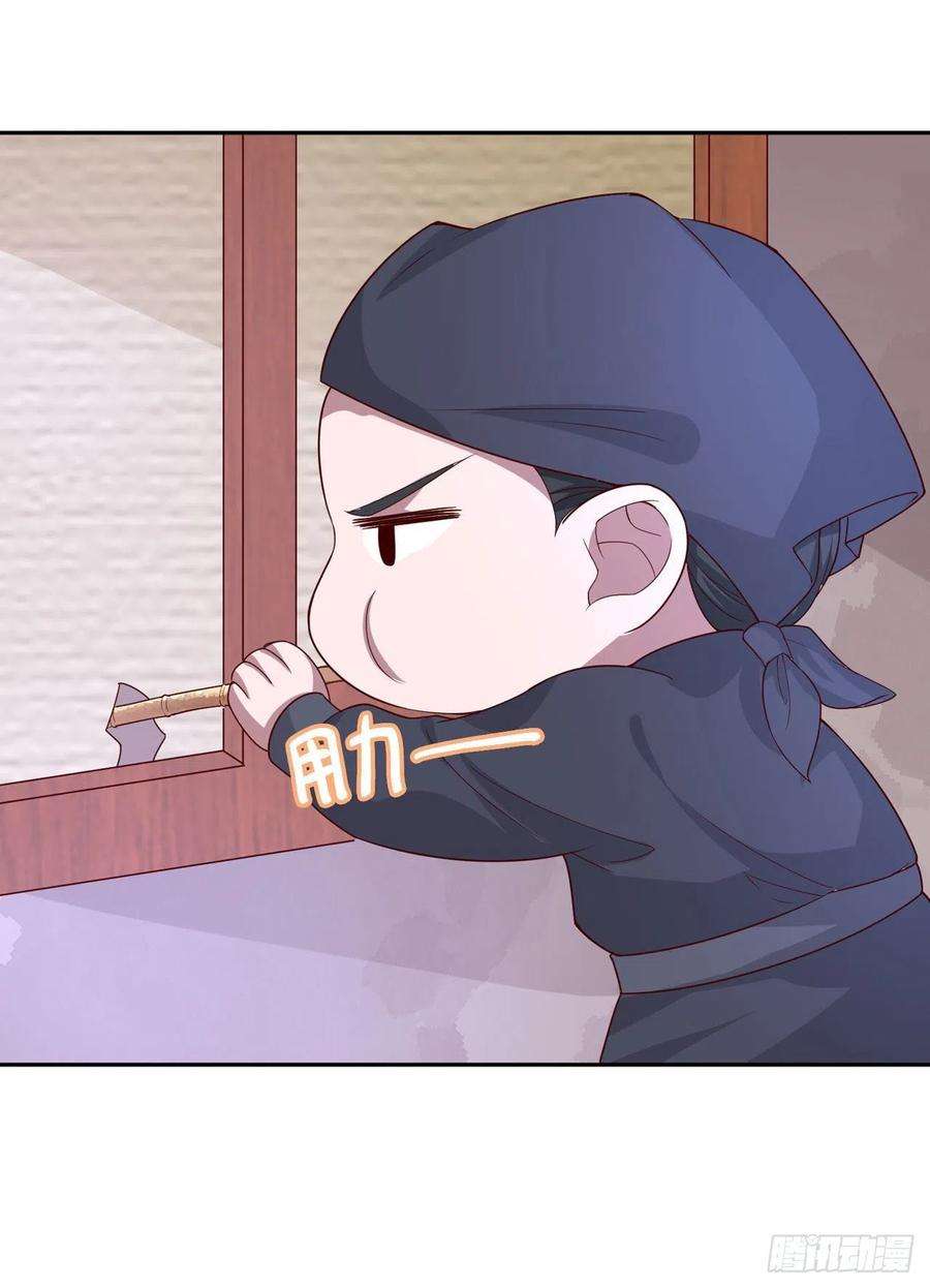 凤御邪王42话 保护你