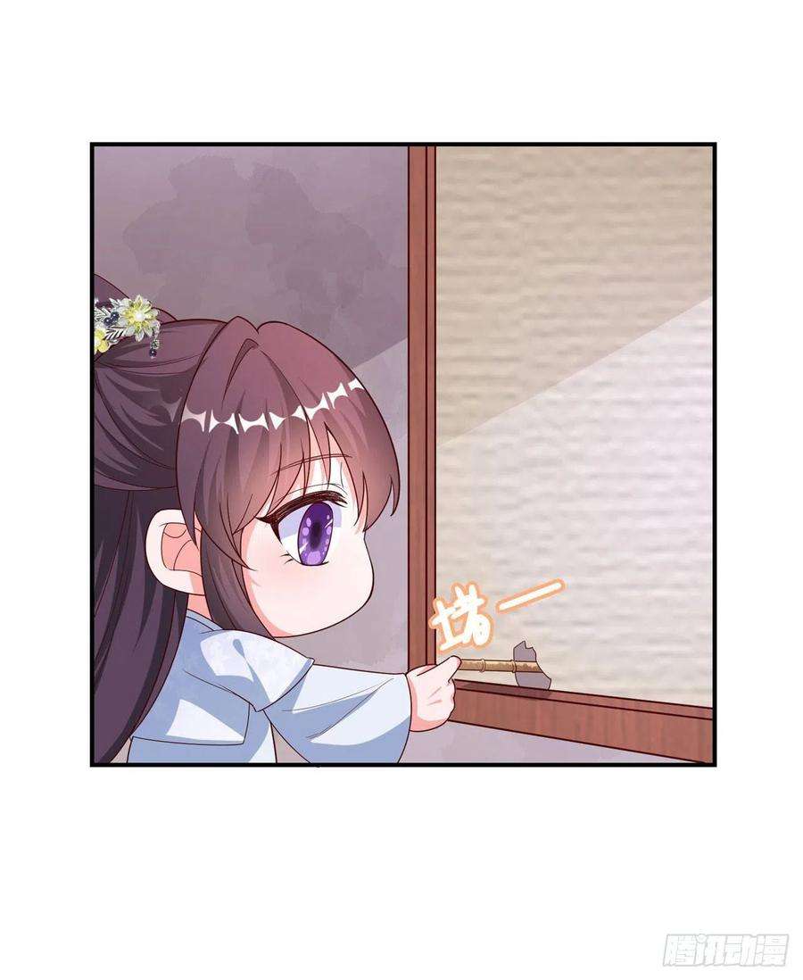 凤御邪王42话 保护你