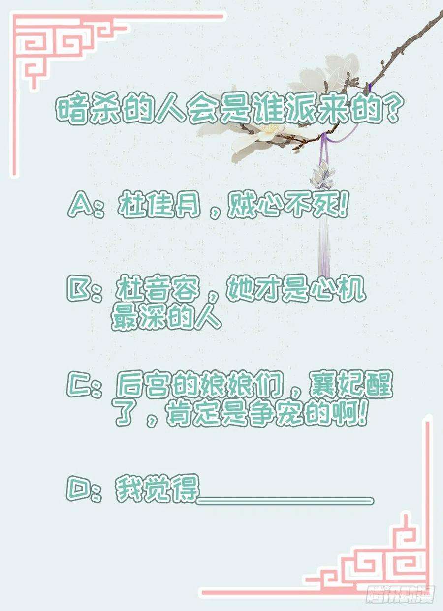 凤御邪王42话 保护你