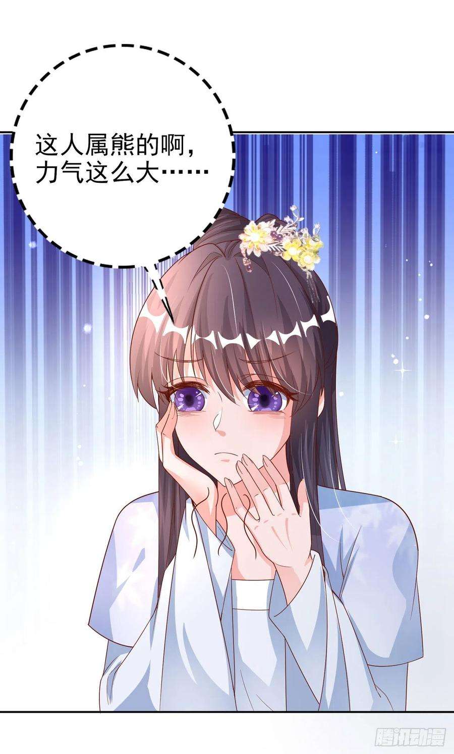 凤御邪王42话 保护你