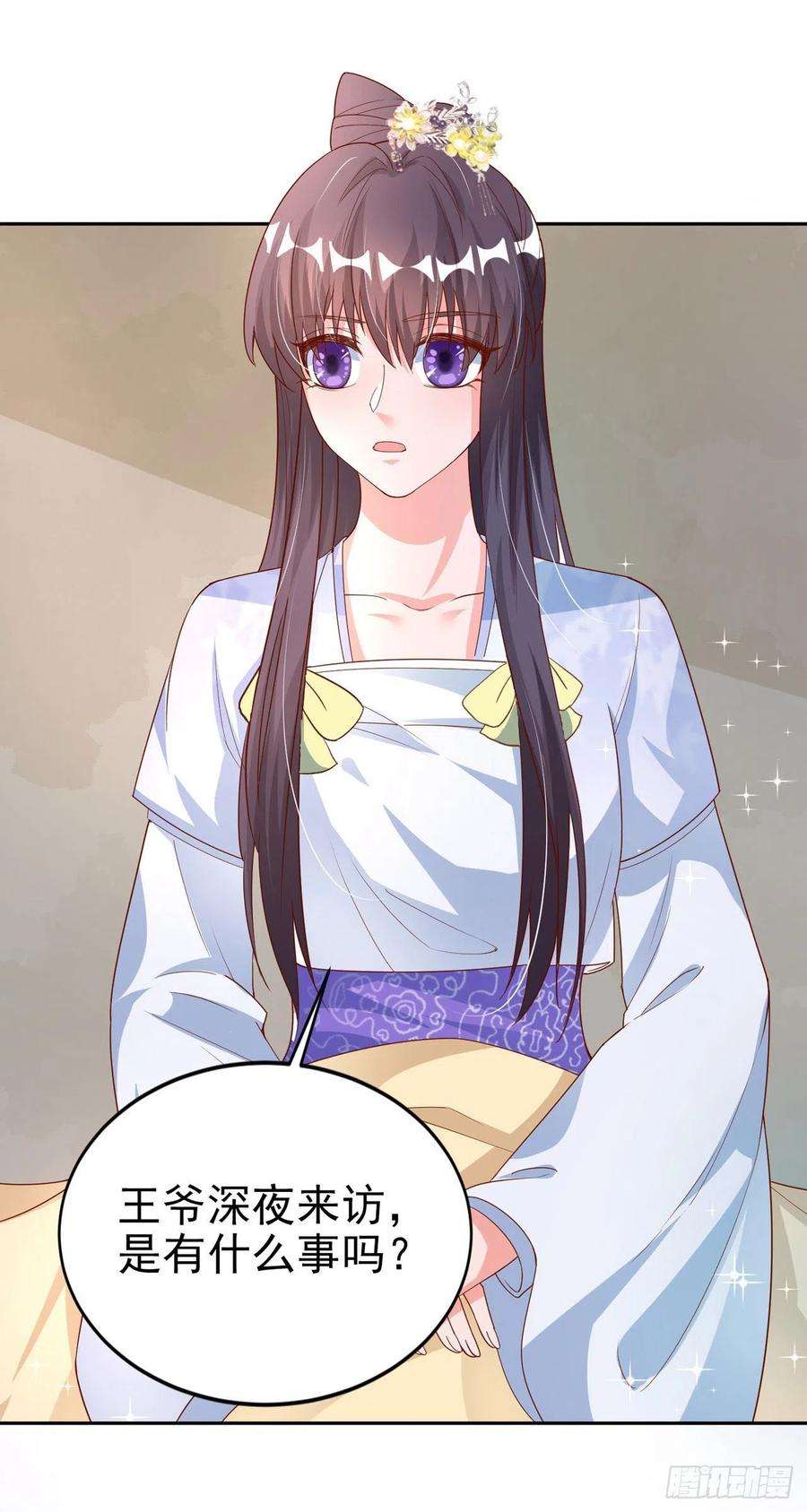 凤御邪王42话 保护你