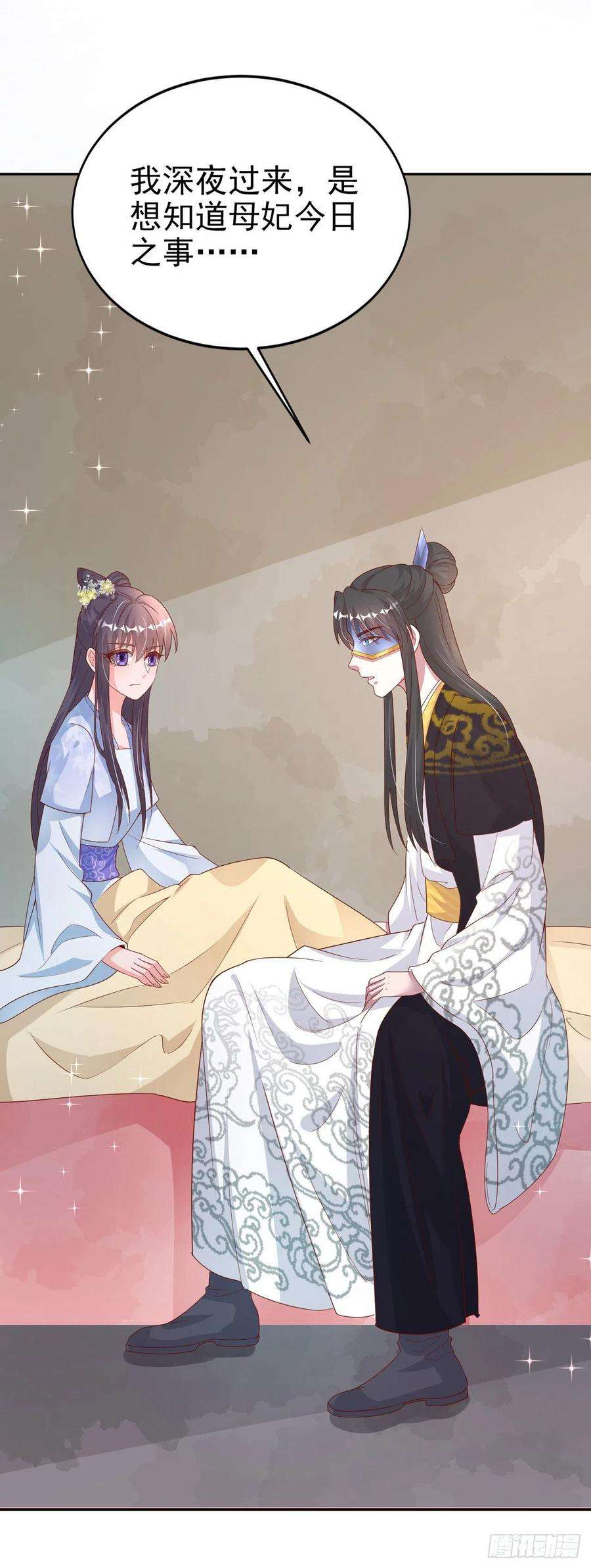 凤御邪王42话 保护你