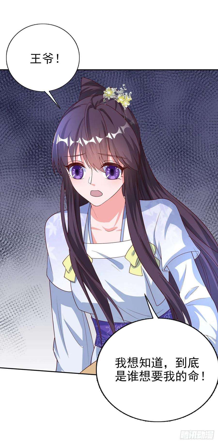 凤御邪王43话 被关禁闭了