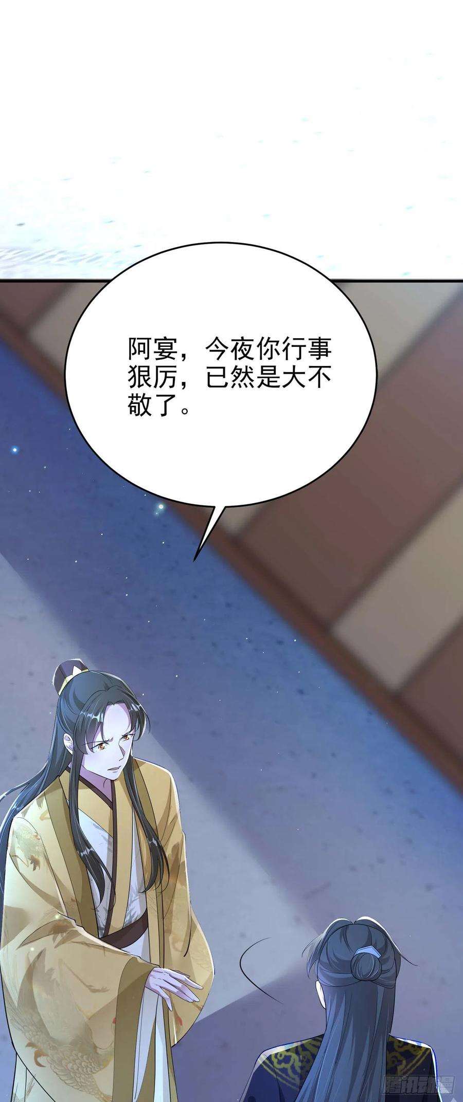 凤御邪王43话 被关禁闭了