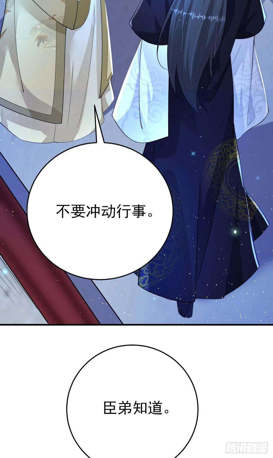 凤御邪王43话 被关禁闭了